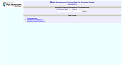Desktop Screenshot of mail.ellink.ru