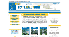 Desktop Screenshot of mirput.ellink.ru