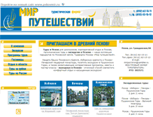 Tablet Screenshot of mirput.ellink.ru